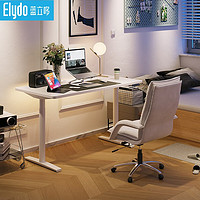 PLUS会员：ELYDO 蓝立哆 双电机电动升降桌电脑桌 H2c Pro