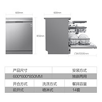 LG 乐金 DFB325HM银色 嵌独立入式全自动洗碗机蒸汽烘干除菌 14套