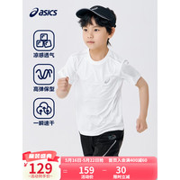 ASICS 亚瑟士 童装2023年夏季男女儿童网眼运动速干短袖T恤 00本白 110cm