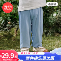 OUYUN 欧孕 儿童春夏季防蚊裤长裤男女童薄款冰感灯笼裤宝宝裤子休闲外出穿 迷雾蓝 130码