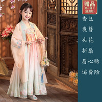 九能(jiuneng)汉服女童春秋季古装儿童中国风连衣裙小女孩唐装襦裙古风超仙夏装 连衣裙+大袖衫+礼品 150