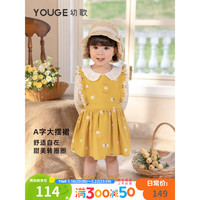 幼歌YOUGE幼歌 女童甜美小雏菊绣花背带裙婴幼儿清新浪漫蓬松舒适裙子 黄色（66_80内有三角爬） 100cm