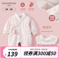 modomoma新生婴儿衣服春装公主女宝宝长袖碎花洋气翻领连体衣爬服 胭脂花雨 66cm