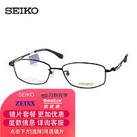 SEIKO 精工 眼镜框钛商务男款半框眼镜架配HC1015 167黑蔡司防蓝光1.60