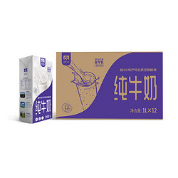 慕美花田 全脂纯牛奶1Lx12盒+1盒