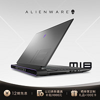 外星人（Alienware）全新 m18 18英寸高端游戏本i9-13980HX 64G 2T RTX4090 165Hz 高刷屏高性能笔记本电脑1996QB