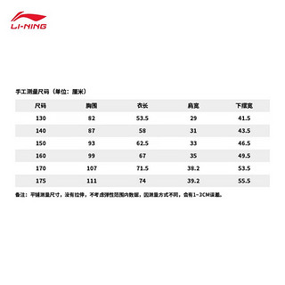 李宁童装2023新品男大童韦德系列宽松比赛套装YATT015 背心天青色短裤黑拼天青色-2 130