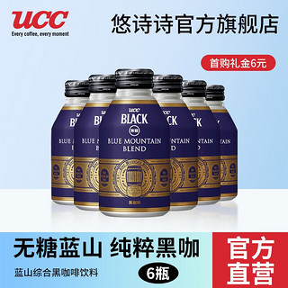 UCC 悠诗诗 蓝山综合黑咖啡饮料  日本原装进口 6瓶