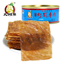 大班指五星灯影牛肉片四川达州特产牛肉零食罐头 五香味80克