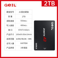 GeIL 2TB SSD固态硬盘550MB/S