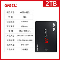 GeIL 金邦 2TB SSD固态硬盘550MB/S