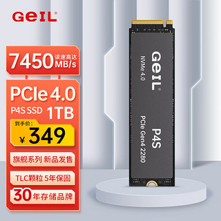 GeIL 金邦 P4S系列 1TB 固态硬盘 PCIe 4.0