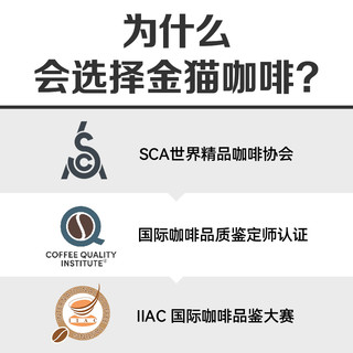 金猫咖啡 KINGCATCOFFEE 金猫冻干冷萃咖啡小喵杯阿拉比卡豆精品美式diy拿铁2g