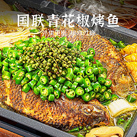 国联青花椒风味烤鱼1000g*1盒罗非鱼半成品预制菜海鲜烧烤速食