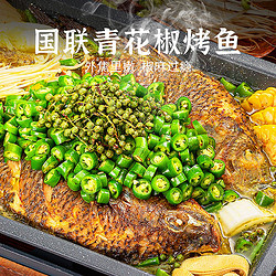 GUOLIAN 国联 青花椒吴川烤鱼1kg/盒*3