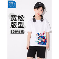 真维斯(Jeanswest)男童t恤短袖柔软儿童纯棉半袖上衣夏季大童男孩夏天休闲透气童装 白 J朋克兔 90cm