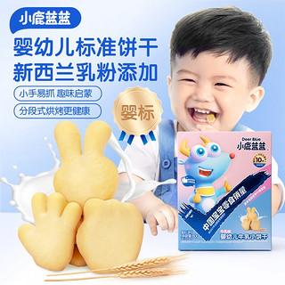 小鹿蓝蓝 婴幼儿牛乳小饼干 80g