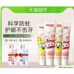 Saky 舒客 舒克儿童牙膏套装（牙膏60g*4+牙刷2支）