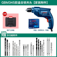 博世(BOSCH) 手电钻家用多功能博士手电钻电动螺丝刀新款GBM345 自锁夹头胶盒