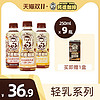 旺旺邦德即饮咖啡瓶装饮料轻乳拿铁摩卡焦糖咖啡250ML*9瓶装 轻乳咖啡 摩卡风味250ML*9瓶