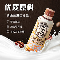 旺旺邦德即饮咖啡瓶装饮料轻乳拿铁摩卡焦糖咖啡250ML*9瓶装 轻乳咖啡 焦糖风味250ML*9瓶