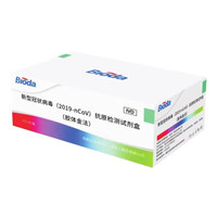 有券的上：BIODA 佰奥达 新冠抗原检测试剂盒 20人份