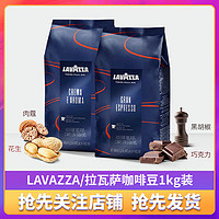 LAVAZZA 拉瓦萨 意式醇香/意式特浓咖啡豆1kg袋装