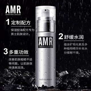 AZIMER 阿姿美尔 AMR男士乳液保湿补水控油面霜皮肤干燥护脸润肤露护肤品