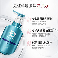 SCALP-D 丝凯露-D 冰镇清凉洗发水 350ml