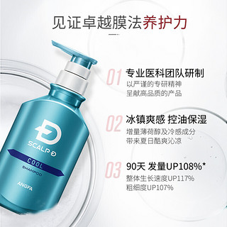 SCALP-D 丝凯露-D 冰镇清凉洗发水 350ml