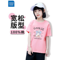 真维斯(Jeanswest)女童短袖夏季新款纯棉柔软儿童T恤2023中大童时尚休闲装女孩夏装 粉 包装曲奇 110cm