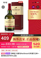 REDBREAST 知更鸟 Red Breast12年爱尔兰单一壶式威士忌700mL正品