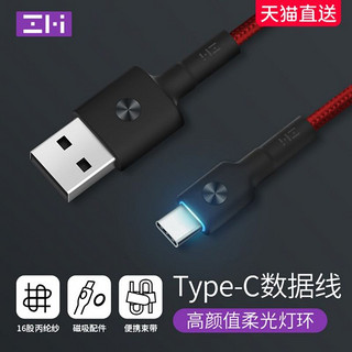 ZMI 紫米 数据线Type-C充电线快充适用于小米红米Redmi安卓华为设备快充编织充电器线