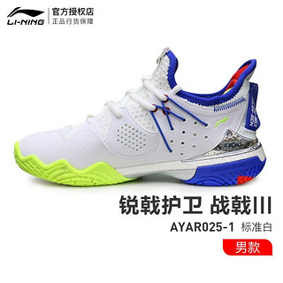 LI-NING 李宁 战戟III 李宁羽毛球鞋专业比赛男鞋缓震回弹稳定支撑 AYAR025-1