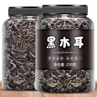 Comefun 刻凡 得人如鱼（Derenruyu）新货东北黑木耳干货250g特产级小碗耳秋木耳老鼠耳干山木耳