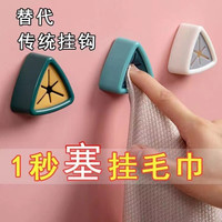 净泡 Jepoo 毛巾塞厨房抹布塞洗碗布塞子免打孔创意毛巾置物架毛巾挂钩抹 10个装