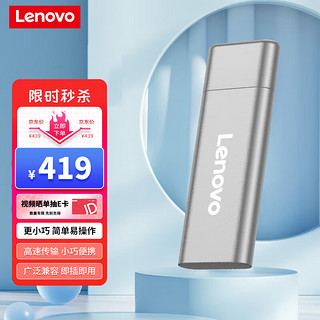 Lenovo 联想 512GB 移动硬盘固态（PSSD）USB3.0接口 ZX1Mini系列 银色