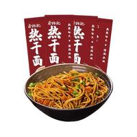 蔡林记 热干面 黑鸭风味 150g*4袋