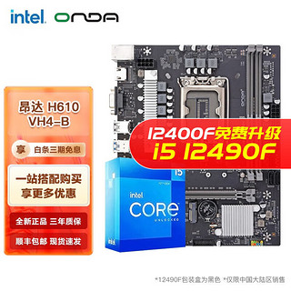 intel 英特尔 12490F主板套装