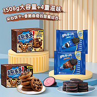 OREO 奥利奥 巧克力草莓夹心饼干大块曲奇巧克力咖啡共1506g