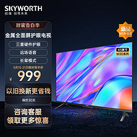 SKYWORTH 创维 43M3D 液晶电视 43英寸