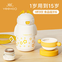 英氏（YEEHOO）儿童水杯保温吸管杯子幼儿园男女小学生上学专用直饮水壶480ML 吸管头+直饮头+杯盖+杯带 柠檬黄