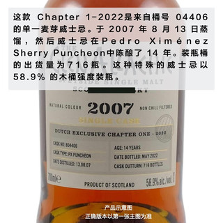 格兰纳里奇（GlenAllachie）2007雪莉PX单桶14年荷兰第1版单一麦芽