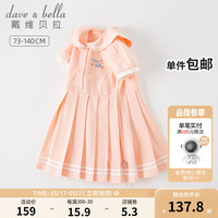 戴维贝拉(DAVE&BELLA)童装学院风连衣裙女童衣服汽水棉儿童裙子夏装新款童裙宝宝百褶裙 粉色 100cm(建议身高90-100cm)