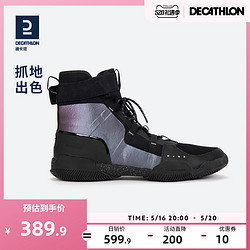 DECATHLON 迪卡侬 8548869 男女款拳击鞋