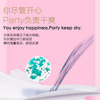 碧芭宝贝云霓Party女性夜用卫生巾棉柔超薄透气姨妈巾290mm10片*1