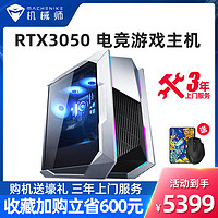 MACHENIKE 机械师 F117-VR DIY主机（i5-13400，16GB，512GB，RTX3050）