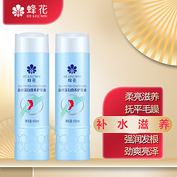 BEE&FLOWER 蜂花 蚕丝蛋白营养护发素 450ml*2瓶