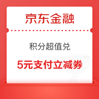 先领券再剁手：京喜特价领1.58元无门槛红包！京东领0.88元无门槛红包！