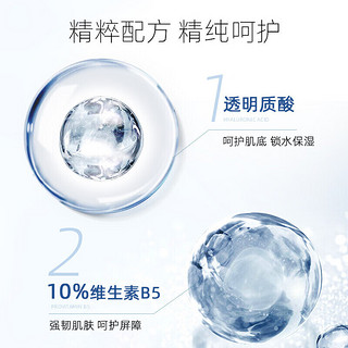 COSMETIC SKIN SOLUTIONS 希妍萃 CSS希妍萃 B5保湿精华30ml